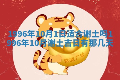 黄历2025年6月13日开业推荐吗