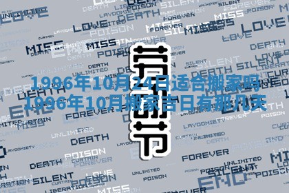 今日2025年6月14日适不适合更换大门,安门黄历吉日分析