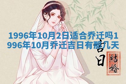 2025年6月22日适宜商定婚事吗,订婚吉日查询