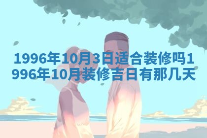 今日2025年6月14日适不适合更换大门,安门黄历吉日分析