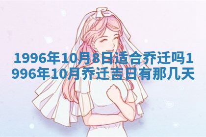 2025年6月22日适宜商定婚事吗,订婚吉日查询