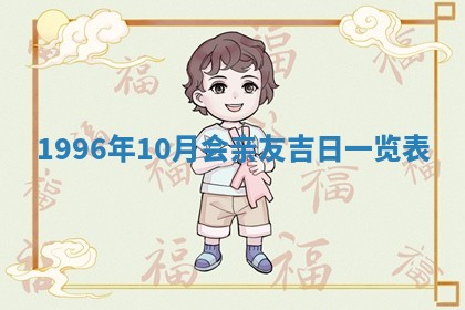 今日2025年6月14日适不适合更换大门,安门黄历吉日分析