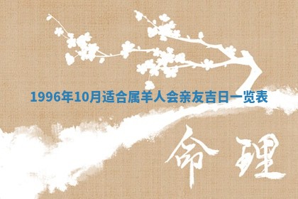 2025年6月22日适宜商定婚事吗,订婚吉日查询