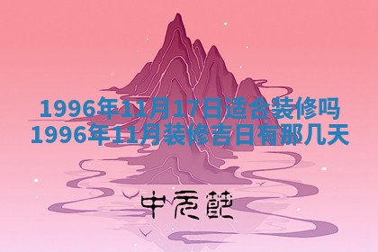 2025年6月22日适宜商定婚事吗,订婚吉日查询