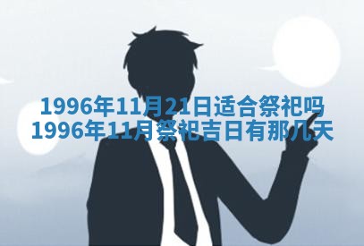2025年6月22日适宜商定婚事吗,订婚吉日查询
