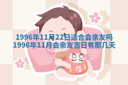 2026年3月结婚好日子