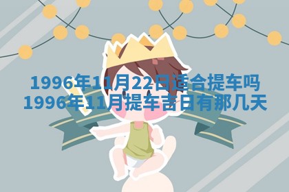 2026年3月结婚好日子