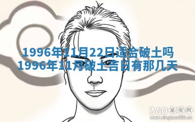 黄历2025年6月13日开业推荐吗