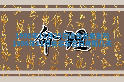 2026年3月结婚好日子