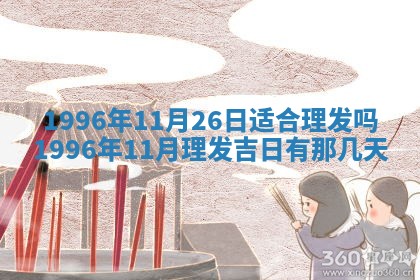 2025年6月22日适宜商定婚事吗,订婚吉日查询
