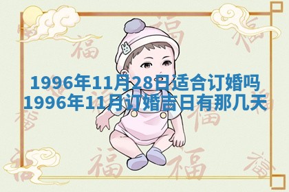 黄历2025年6月13日开业推荐吗