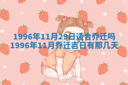 今日2025年6月14日适不适合更换大门,安门黄历吉日分析