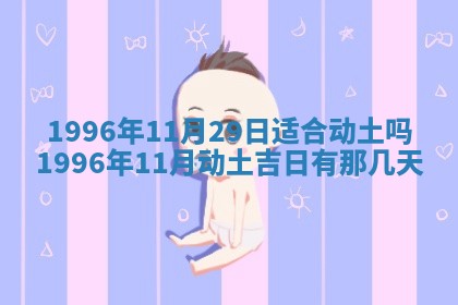 今日2025年6月14日适不适合更换大门,安门黄历吉日分析