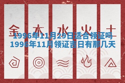 今日2025年6月14日适不适合更换大门,安门黄历吉日分析