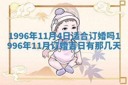 黄历2025年6月13日开业推荐吗