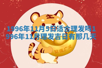 赖姓女孩子名字推荐：2026年02月08日出生宝宝的吉祥起名