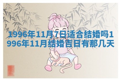 今日2025年6月14日适不适合更换大门,安门黄历吉日分析