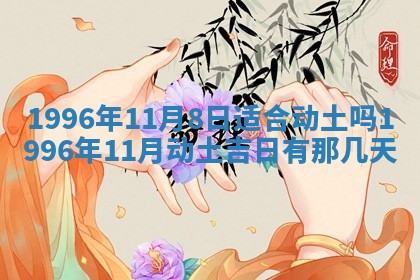 2025年6月22日适宜商定婚事吗,订婚吉日查询