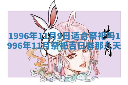 2025年6月22日适宜商定婚事吗,订婚吉日查询