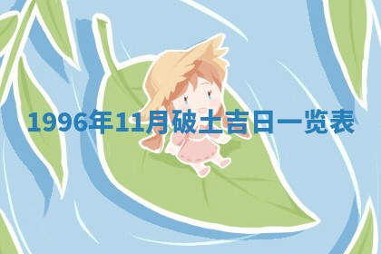 2025年6月7日适合房屋装饰吗,装修是好日子吗