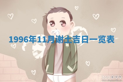 2025年6月22日适宜商定婚事吗,订婚吉日查询