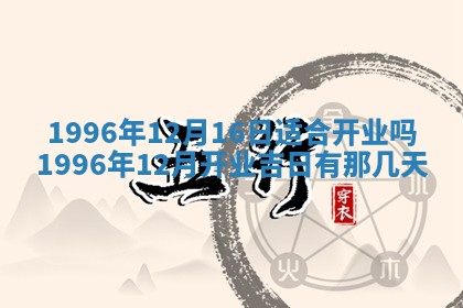 2026年3月份更换大门吉日老黄历,黄历安门查询