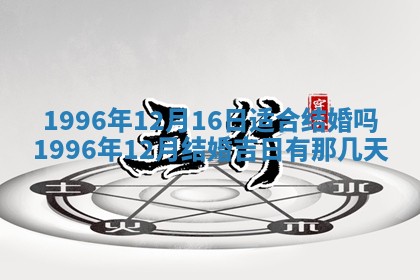 2026年3月份更换大门吉日老黄历,黄历安门查询