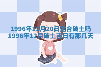 2025年6月22日适宜商定婚事吗,订婚吉日查询