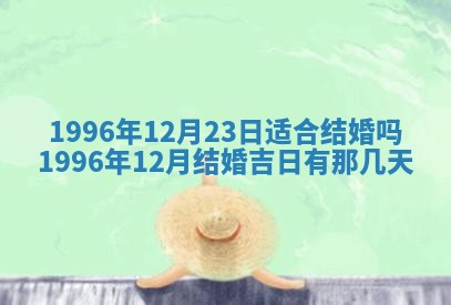 2026年3月份更换大门吉日老黄历,黄历安门查询