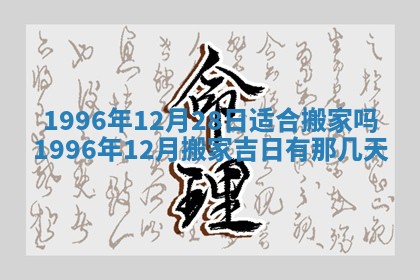2025年6月22日适宜商定婚事吗,订婚吉日查询