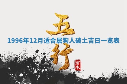 2025年6月22日适宜商定婚事吗,订婚吉日查询