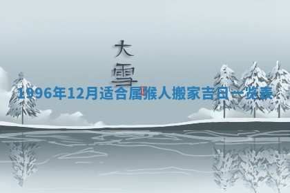 2025年6月22日适宜商定婚事吗,订婚吉日查询