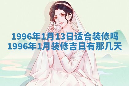 2025年6月22日适宜商定婚事吗,订婚吉日查询