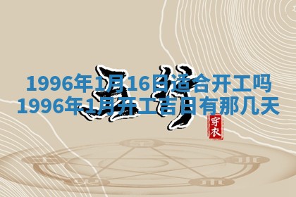 2026年3月份更换大门吉日老黄历,黄历安门查询