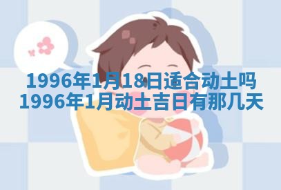 黄历2025年6月13日开业推荐吗