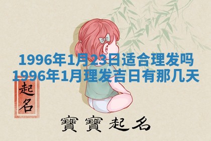 2025年6月22日适宜商定婚事吗,订婚吉日查询