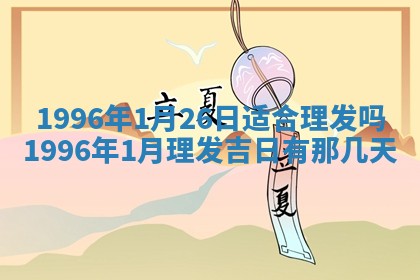 吴姓男宝宝名字精选：2026年03月07日生辰八字起名技巧