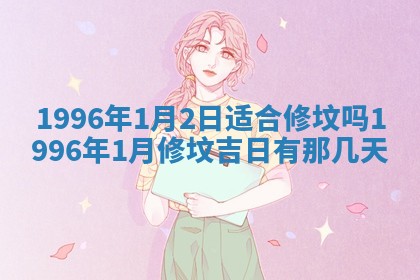 今日2025年6月14日适不适合更换大门,安门黄历吉日分析