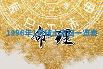 2025年6月22日适宜商定婚事吗,订婚吉日查询