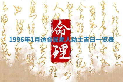 2026年3月份更换大门吉日老黄历,黄历安门查询