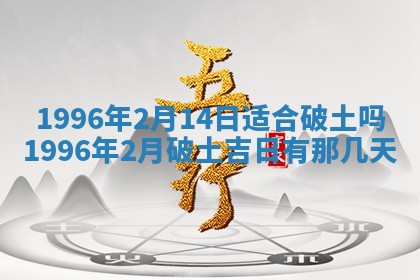 2025年6月7日适合房屋装饰吗,装修是好日子吗