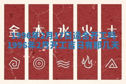 2025年6月22日适宜商定婚事吗,订婚吉日查询