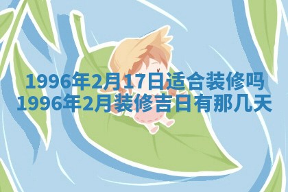 今日2025年6月14日适不适合更换大门,安门黄历吉日分析