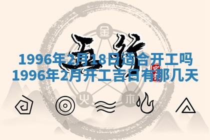 2025年6月7日适合房屋装饰吗,装修是好日子吗
