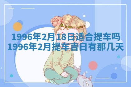 2025年6月7日适合房屋装饰吗,装修是好日子吗