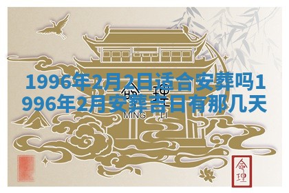 2025年6月7日适合房屋装饰吗,装修是好日子吗
