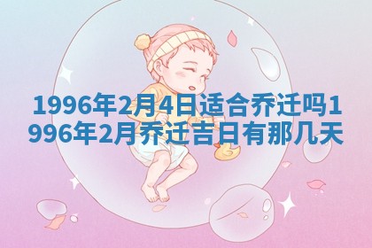 今日2025年6月14日适不适合更换大门,安门黄历吉日分析