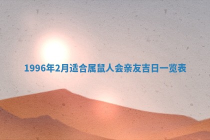 2025年6月22日适宜商定婚事吗,订婚吉日查询