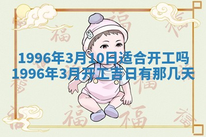 2026年3月结婚好日子