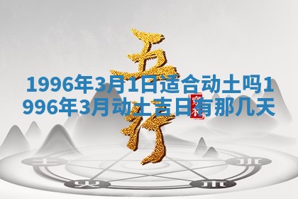 2025年6月22日适宜商定婚事吗,订婚吉日查询